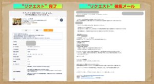 グルメクーポン使い方８