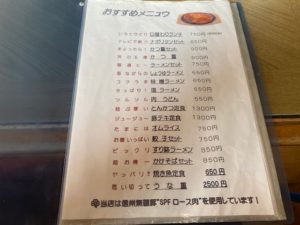 まちだ食堂　メニュー１