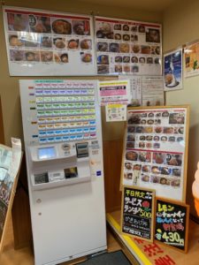 びんぐし湯さん館　お食事券売機