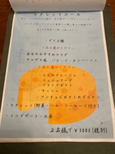 らしく　メニュー３