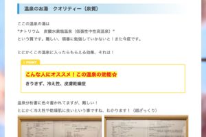 ポイント