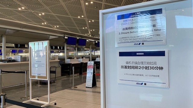 成田空港　チェックインカウンター