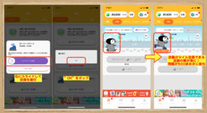 トリマv2.2 歩数マイル獲得2倍２