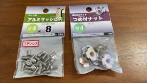 テーブルDIY ネジ・爪ナット１