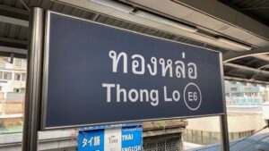 十番イータリー　行き方２