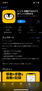 トリマv2.2 アップデート内容１