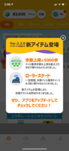 トリマv2.2 アップデート内容２