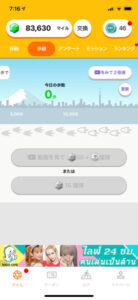 トリマv2.2 歩数増加１