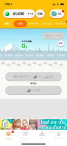 トリマv2.2 歩数増加２