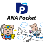 ANA Pocket というポイ活アプリ！使い方やトリマ、マイルズとの違いを徹底調査！