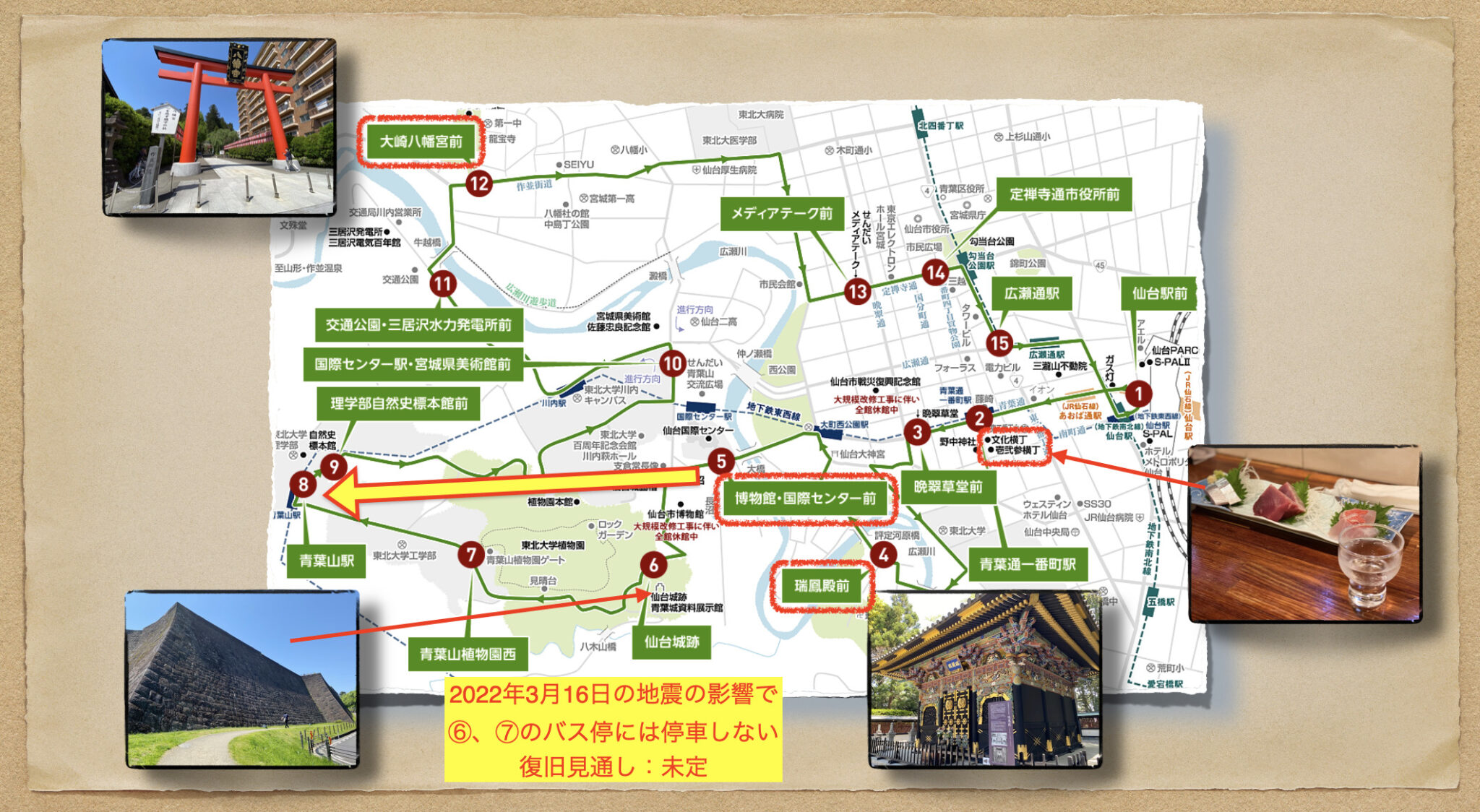 仙台観光は何もないと思ったら大間違い!るーぷる仙台の1日券でお得に伊達政宗公縁の地を巡る旅! | のりわんこの大冒険